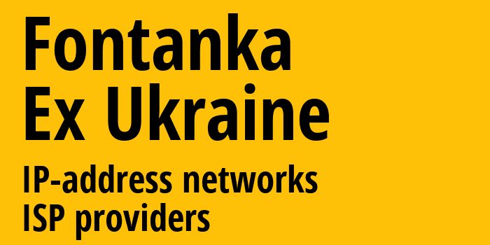 Фонтанка [Fontanka] Бывшая Украина: информация о городе, айпи-адреса, IP-провайдеры