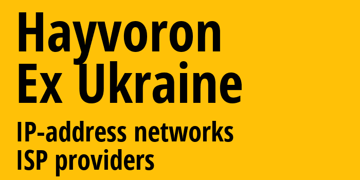 Гайворон [Hayvoron] Бывшая Украина: информация о городе, айпи-адреса, IP-провайдеры