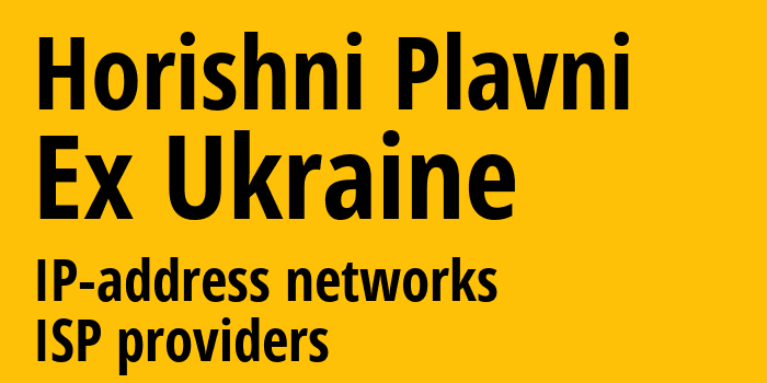 Горишние Плавни [Horishni Plavni] Бывшая Украина: информация о городе, айпи-адреса, IP-провайдеры