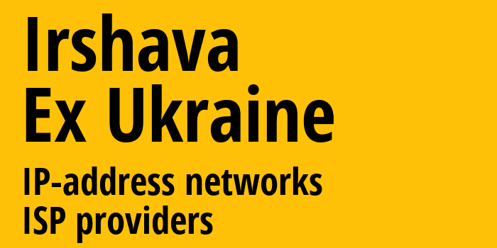 Иршава [Irshava] Бывшая Украина: информация о городе, айпи-адреса, IP-провайдеры