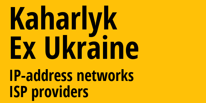 Кагарлик [Kaharlyk] Бывшая Украина: информация о городе, айпи-адреса, IP-провайдеры