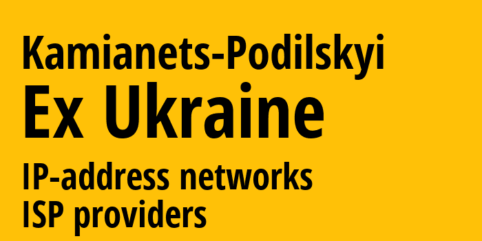 Каменец-Подольский [Kamianets-Podilskyi] Бывшая Украина: информация о городе, айпи-адреса, IP-провайдеры