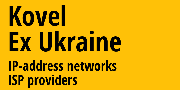 Ковель [Kovel] Бывшая Украина: информация о городе, айпи-адреса, IP-провайдеры