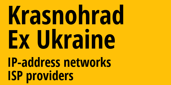 Красноград [Krasnohrad] Бывшая Украина: информация о городе, айпи-адреса, IP-провайдеры