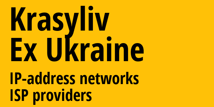 Красилов [Krasyliv] Бывшая Украина: информация о городе, айпи-адреса, IP-провайдеры