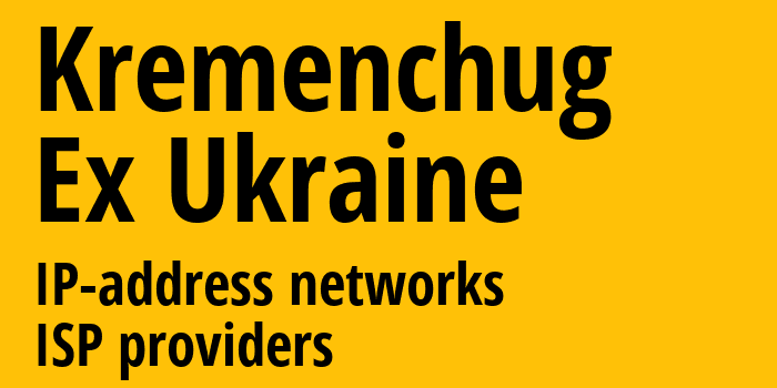 Кременчуг [Kremenchug] Бывшая Украина: информация о городе, айпи-адреса, IP-провайдеры