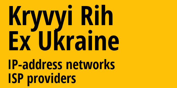 Кривой Рог [Kryvyi Rih] Бывшая Украина: информация о городе, айпи-адреса, IP-провайдеры