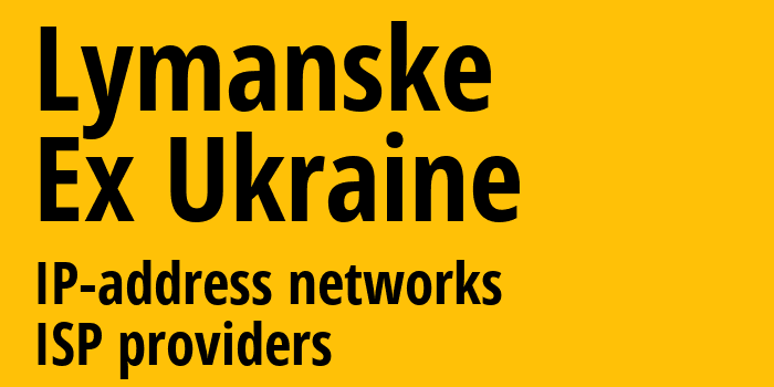 Лиманское [Lymanske] Бывшая Украина: информация о городе, айпи-адреса, IP-провайдеры