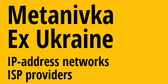 Metanivka [Metanivka] Бывшая Украина: информация о городе, айпи-адреса, IP-провайдеры