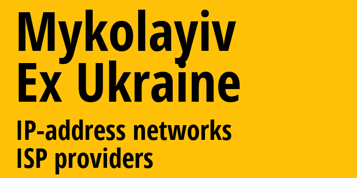 Николаев [Mykolayiv] Бывшая Украина: информация о городе, айпи-адреса, IP-провайдеры