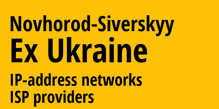 Новгород-Северский [Novhorod-Siverskyy] Бывшая Украина: информация о городе, айпи-адреса, IP-провайдеры