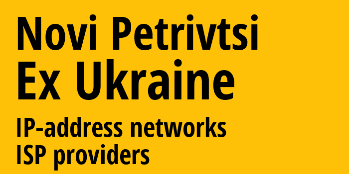 Новые Петровцы [Novi Petrivtsi] Бывшая Украина: информация о городе, айпи-адреса, IP-провайдеры