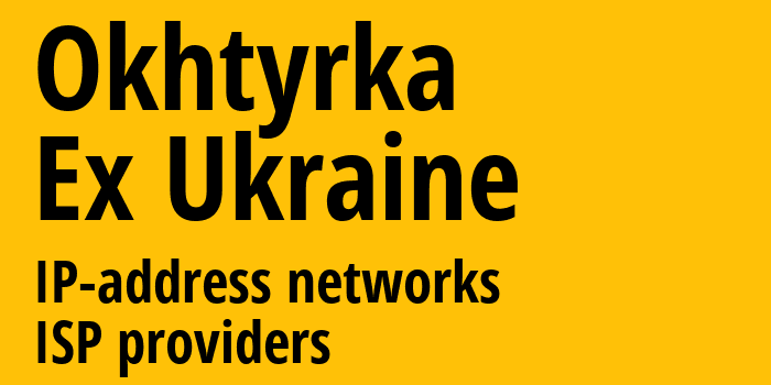 Ахтырка [Okhtyrka] Бывшая Украина: информация о городе, айпи-адреса, IP-провайдеры