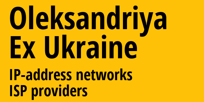 Александрия [Oleksandriya] Бывшая Украина: информация о городе, айпи-адреса, IP-провайдеры