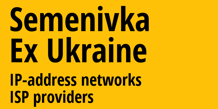 Semenovka [Semenivka] Бывшая Украина: информация о городе, айпи-адреса, IP-провайдеры
