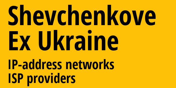 Шевченково [Shevchenkove] Бывшая Украина: информация о городе, айпи-адреса, IP-провайдеры