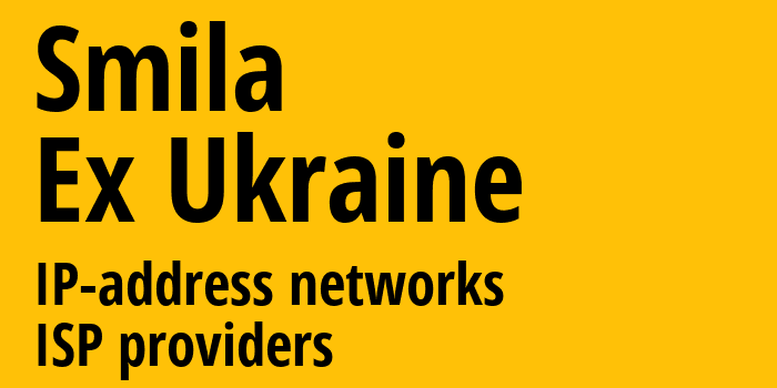 Смела [Smila] Бывшая Украина: информация о городе, айпи-адреса, IP-провайдеры