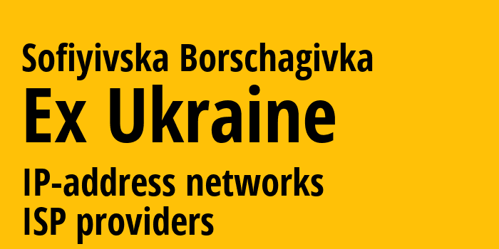 Софиевская Борщаговка [Sofiyivska Borschagivka] Бывшая Украина: информация о городе, айпи-адреса, IP-провайдеры