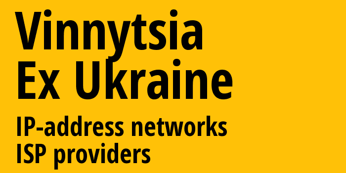 Винница [Vinnytsia] Бывшая Украина: информация о городе, айпи-адреса, IP-провайдеры