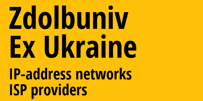 Здолбунов [Zdolbuniv] Бывшая Украина: информация о городе, айпи-адреса, IP-провайдеры