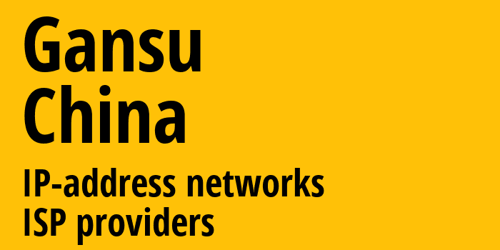 Gansu [Gansu] Китай: информация о регионе, IP-адреса, IP-провайдеры