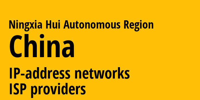 Ningxia Hui Autonomous Region [Ningxia Hui Autonomous Region] Китай: информация о регионе, IP-адреса, IP-провайдеры