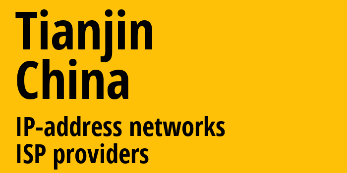 Tianjin [Tianjin] Китай: информация о регионе, IP-адреса, IP-провайдеры