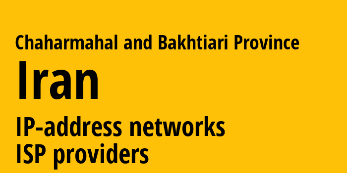 Чехармехаль и Бахтиария [Chaharmahal and Bakhtiari Province] Иран: информация о регионе, IP-адреса, IP-провайдеры