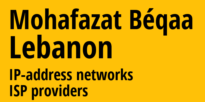 Mohafazat Béqaa [Mohafazat Béqaa] Ливан: информация о регионе, IP-адреса, IP-провайдеры