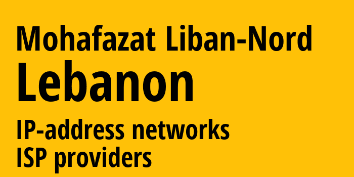 Mohafazat Liban-Nord [Mohafazat Liban-Nord] Ливан: информация о регионе, IP-адреса, IP-провайдеры