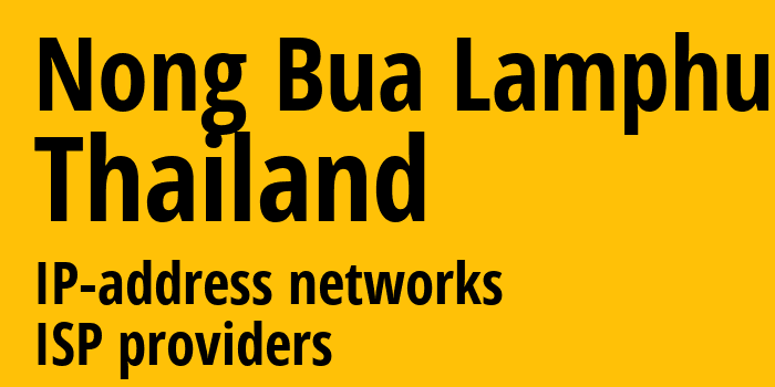 Нонгбуалампху [Nong Bua Lamphu] Таиланд: информация о регионе, IP-адреса, IP-провайдеры