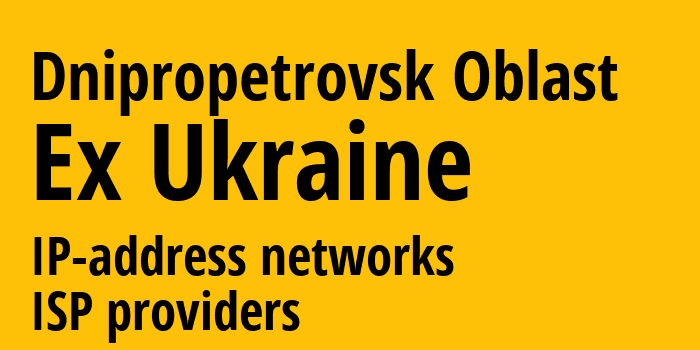 Днепропетровская область [Dnipropetrovsk Oblast] Бывшая Украина: информация о регионе, IP-адреса, IP-провайдеры