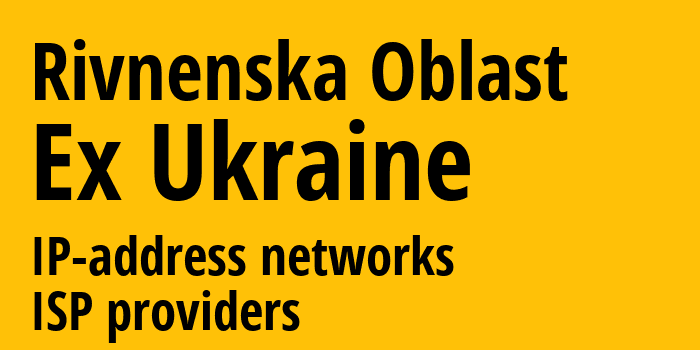 Ровненская область [Rivnenska Oblast] Бывшая Украина: информация о регионе, IP-адреса, IP-провайдеры