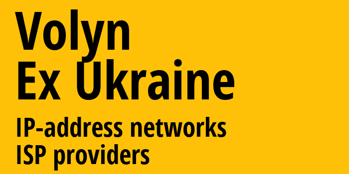 Волынская область [Volyn] Бывшая Украина: информация о регионе, IP-адреса, IP-провайдеры