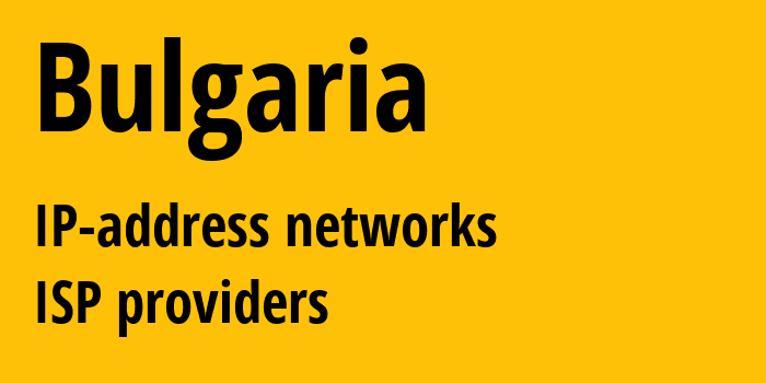 Болгария: все BG IP-адреса, все диапазоны айпи-адресов, все BG подсети, все BG IP-провайдеры