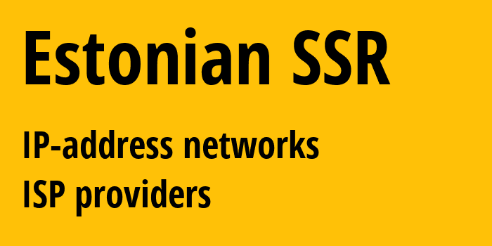 Эстонская ССР: все EE IP-адреса, все диапазоны айпи-адресов, все EE подсети, все EE IP-провайдеры