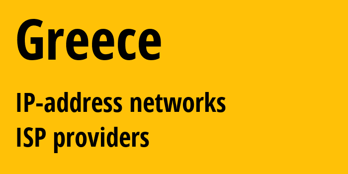 Греция: все GR IP-адреса, все диапазоны айпи-адресов, все GR подсети, все GR IP-провайдеры