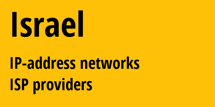 Израиль: все IL IP-адреса, все диапазоны айпи-адресов, все IL подсети, все IL IP-провайдеры