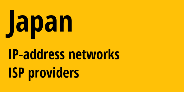Япония: все JP IP-адреса, все диапазоны айпи-адресов, все JP подсети, все JP IP-провайдеры