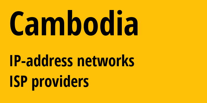 Камбоджа: все KH IP-адреса, все диапазоны айпи-адресов, все KH подсети, все KH IP-провайдеры