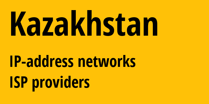 Казахстан: все KZ IP-адреса, все диапазоны айпи-адресов, все KZ подсети, все KZ IP-провайдеры