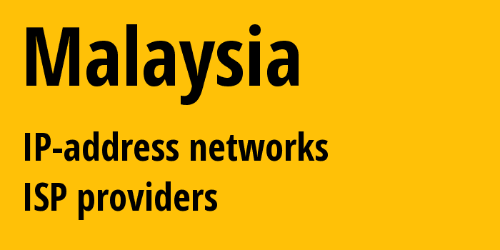 Малайзия: все MY IP-адреса, все диапазоны айпи-адресов, все MY подсети, все MY IP-провайдеры