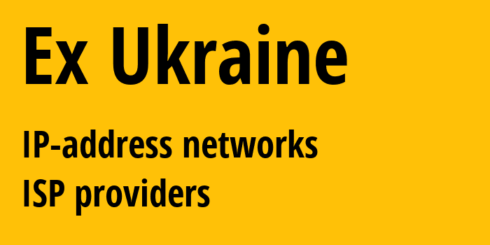 Бывшая Украина: все UA IP-адреса, все диапазоны айпи-адресов, все UA подсети, все UA IP-провайдеры